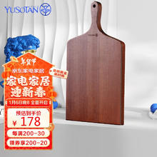 YUSOTAN 花梨木砧板 实木 39*23*2cm
