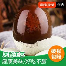林刚松花鸭皮蛋传统无铅工艺厂家直发10枚
