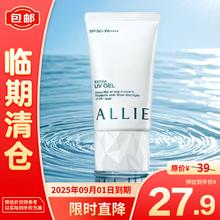 皑丽 倍护防晒水凝乳 SPF50+ PA++++ 40g