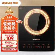 Joyoung 九阳 C21S-C2130 电磁炉 黑色