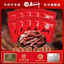 中华老字号，金角 老四川 巴蜀麻辣牛肉250g*2件