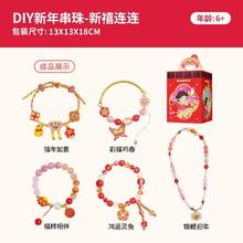 88VIP会员：图益 TOI 儿童项链手链新年串珠diy