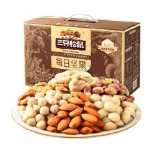 三只松鼠 每日坚果活力款 750g/30包 礼盒装