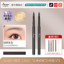 百·姿·妍 Bziyan 免削砍刀眉笔女持久防水不脱色根根分明野生眉品牌正品官方旗舰店