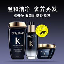 KÉRASTASE 卡诗 黑钻鱼子酱三件套