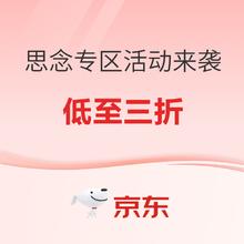 思念 大馅馄饨猪肉荠菜500g40只