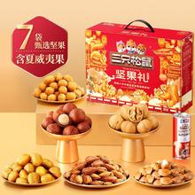 88VIP会员：三只松鼠 坚果礼盒 瑞红款 1655g 11袋
