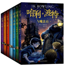哈利波特全集正版1-7全套7册 《语文》教材阅读书目新英国版 [7-10岁]人民文学出版社儿童文学 书籍J