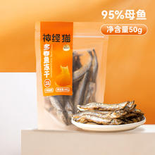 88VIP会员：嬉皮狗 hipidog 狗狗零食鸡肉干宠物泰迪幼犬小型犬磨牙棒训练奖励