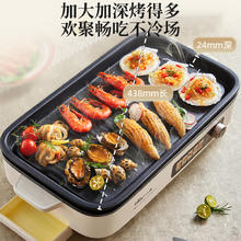 小熊 烤肉锅 电烤盘 电烤炉烧烤 家用电烧烤炉 多功能大功率大烤肉盘 烤串机 5-7人用 DKL-Y15C1