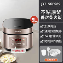 九阳 电饭煲5L家用大容量升多功能智能3煮饭4煲汤5正品10旗舰6-8人