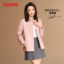 凑单+礼金55 鸭鸭时尚保暖轻薄羽绒服