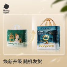 babycare 皇室木法沙的王国拉拉裤尿不湿成长裤新升级箱装XXL56片(≥15kg)