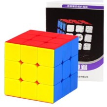 圣手3阶三阶2二4四5五阶宝石彩色魔方专业比赛初学者益智减压玩具