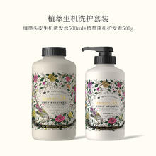 The natural house 自然雅舍 植萃香氛洗发水露玫瑰精油草本何首乌滋养头皮光泽提亮24%男女 500ml生机洗发+泵头+蓬松护发素