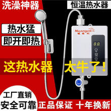 德国即热式电热水器热水器变频恒温神器小型洗澡速热卫生间家用