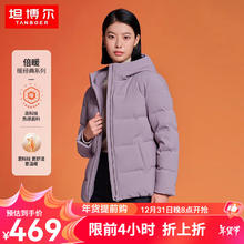 TANBOER 坦博尔 羽绒服女蓄热科技冬季宽松短款加厚保暖连帽中老女装外套 芝袊紫 170/92A