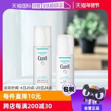 【自营】Curel珂润化妆水乳乳霜爽肤水套装敏感肌化妆品补水保湿