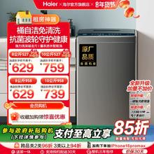 [换新补贴]海尔智家统帅8/10kg大容量家用全自动波轮洗衣机小型