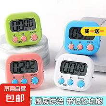 京喜 JX 家用计时器 粉色*1（买一送一）