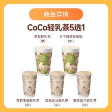 都可 COCO 超有料奶茶吨吨桶 超大杯