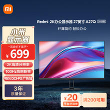 小米 Xiaomi A27Q 2025款 27英寸 IPS 显示器（2560×1440、100Hz）
