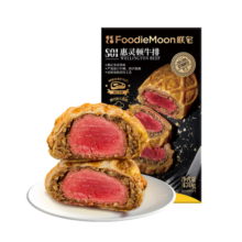朕宅 惠灵顿牛排470g黑松露牛排堡方便菜西餐 年夜饭半成品年货节礼盒