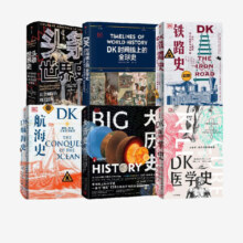 【DK大历史6册套装】DK时间线上的全球史+头条世界史+DK航海史+DK铁路史+DK医学史+DK大历史 布赖恩 莱弗里等著 中信出版社图书