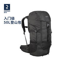 迪卡侬 DECATHLON 户外背包双肩包 50L