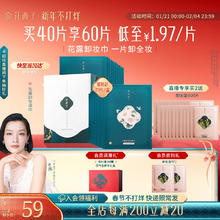 花西子 卸妆巾湿巾脸部深层清洁一次性独立包装便携眼唇卸妆巾20片