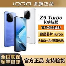 百亿补贴：iQOO z9turbo长续航版 5G全新智能手机16+256