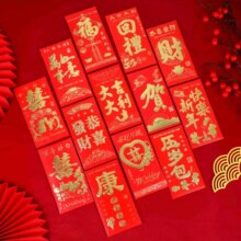 新年利是封2025年 大吉大利 大红包6个