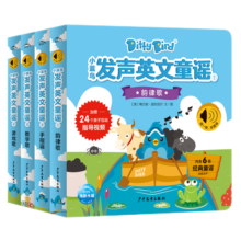 dittybird小蓝鸟英文儿歌手指点读发声书全4册0-2-3-5岁宝宝童谣触摸有声绘本6到8个月婴儿听什么声音Twinkle Twinkle little star