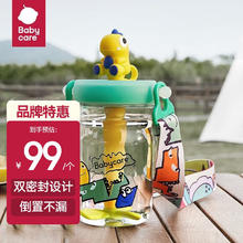 babycare 恐龙冷萃杯 安波绿 500ml