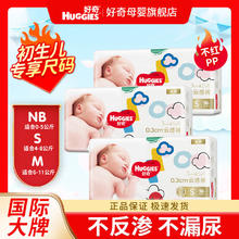 百亿补贴：好奇 装 宝宝纸尿裤 S50片