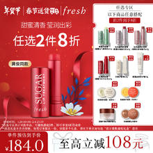 京东PLUS：fresh 澄糖当红不让色护唇膏 4.3g