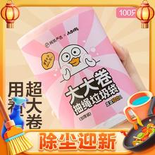 网易严选 小刘鸭联名垃圾袋 100只
