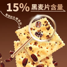 88VIP会员：peppito 无蔗糖黑麦苏打饼干480g