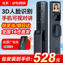 米系 智能门锁 指纹锁3D人脸识别密码锁智能锁电子锁 可视对讲智能门锁 3D人脸识别+主动监控+可视对讲