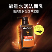 曼秀雷敦 男士能量水活洁面乳150ml保湿清洁人参泡沫双效