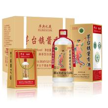 XC华典礼藏贵州酱香型白酒53度