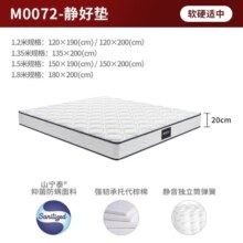 顾家家居 床垫 席梦思软硬两用床垫健脊独立袋弹簧软垫静好垫M0072 1.2*1.9m