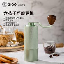 Zigo 手摇咖啡磨豆机 家用便携式 CNC6芯 绿色