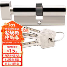 虎顿 HOTUN LBT-70Z 室内门锁芯 小70标配3把钥匙