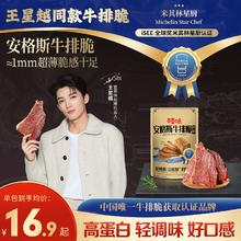 百草味牛排脆超薄脆肉片安格斯牛肉脆风干肉类即食米其林小吃解馋