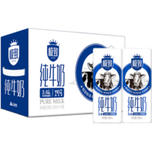 三元极致高品质全脂纯牛奶整箱250ml*16盒3.6g乳蛋白 礼盒装 年货礼盒