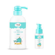 十月结晶婴儿沐浴露洗发水二合一儿童洗护新生宝宝专用 400ml 1瓶 【金盏花】洗发沐浴露 0岁+