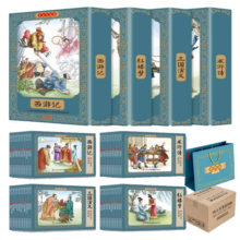 四大名著彩色连环画珍藏版(全48册盒装)有声伴读版全彩图彩色连环画 传统文化小人书