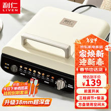 利仁 电饼铛38mm超深盘三档火力调节保温家庭用电饼档双面加热大尺寸烙饼锅早餐机电饼 LR-J2838