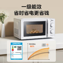 国家补贴：美的 变频家用微波炉 18L M13J